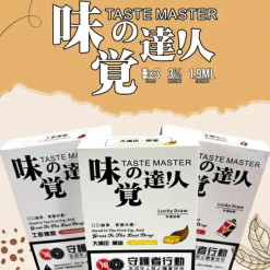 TASTE MASTER 味覺達人電子菸彈｜32 種口味霧化彈通用兼容｜通用sp2主機及各種1代主機 | 台灣現貨 711到付