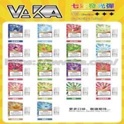 VAKA 七彩發光煙彈 - 16種口味選擇-適用與VAKA、RELX、SP2S等一代主機-台灣現貨 711到付