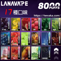 LANA ZOLT 8000 Puff 一次性電子菸 8000口持久享受，極致口感，台灣熱銷推薦！