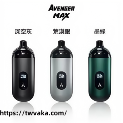 台灣熱銷推薦：AVENGER MAX 復仇者電子菸主機 - 40瓦強勁動力，盡享8000口長效吸煙體驗