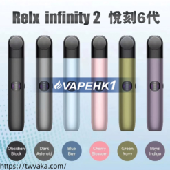 RELX Infinity 2 Pod System 悅刻六代電子煙主機  (Relx 4-5代通用) 三种功率模式-台灣現貨