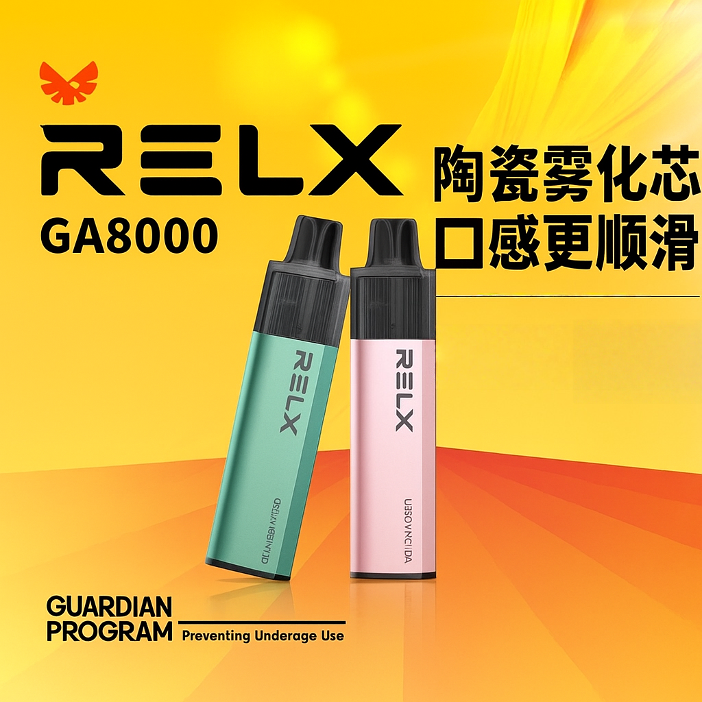 悅刻RELX GA8000 一次性電子煙 - 提供高達8000口，透明油艙，陶瓷口感，霧面金屬質感 | 便捷隨時隨地享受煙霧體驗