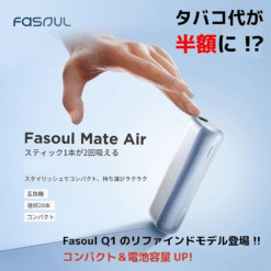 Fasoul Mate Air 加熱菸主機｜3D熱氣流技術・相容 IQOS ILUMA・一彈二抽節省更升級