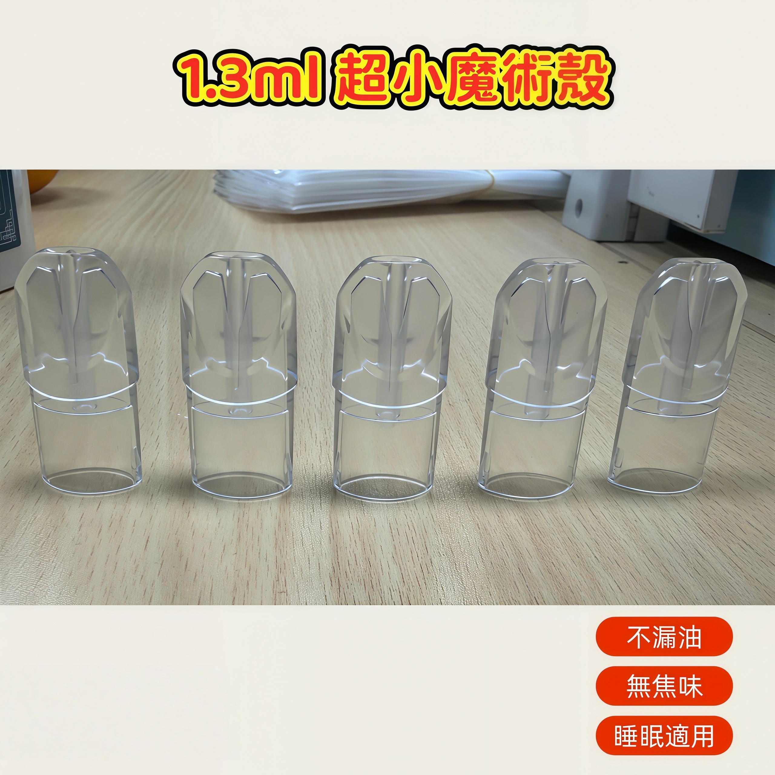 底部注油透明空倉